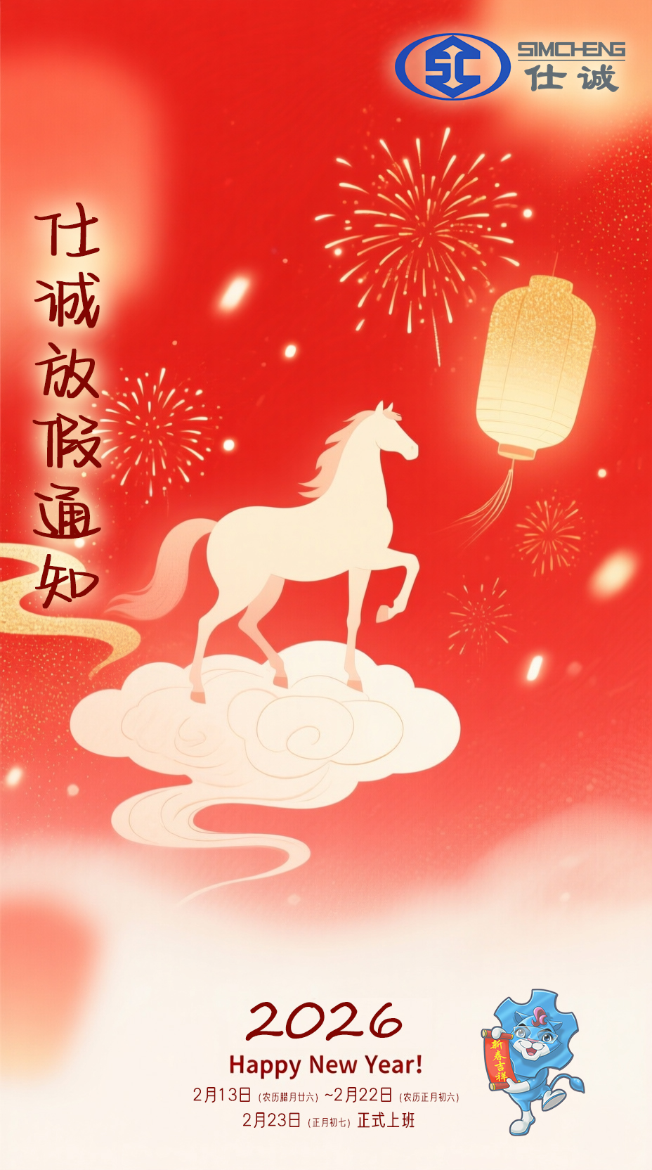 放假通知.jpg 放假通知.jpg